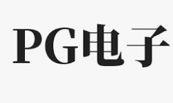 PG电子(中国)最新官方网站