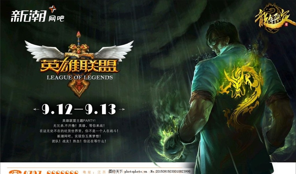 科技盛宴！S15英雄联盟总决赛开幕式将采用全息投影技术。